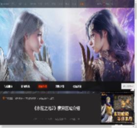 永恒之塔2魔界是什么地方-永恒之塔2魔界区域介绍-游侠网