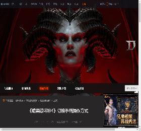 暗黑破坏神4切换手柄怎么操作-暗黑破坏神4切换手柄操作方式-游侠网