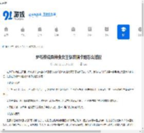 炉石传说异种虫女王快攻瞎卡组怎么搭配-炉石传说异种虫女王快攻瞎卡组分享 - 91手游网