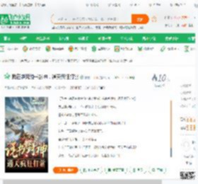 我在洪荒说书封神，通天疯狂打赏_丽丽冲冲冲小说_全本小说下载_飞卢小说网