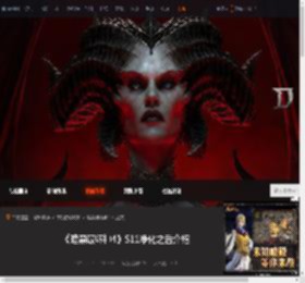 暗黑破坏神4S11净化之舌是什么-暗黑破坏神4S11净化之舌介绍-游侠网