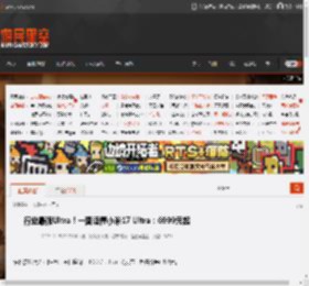 行业最强Ultra！一图读懂小米17 Ultra：6999元起 _ 游民星空 GamerSky.com